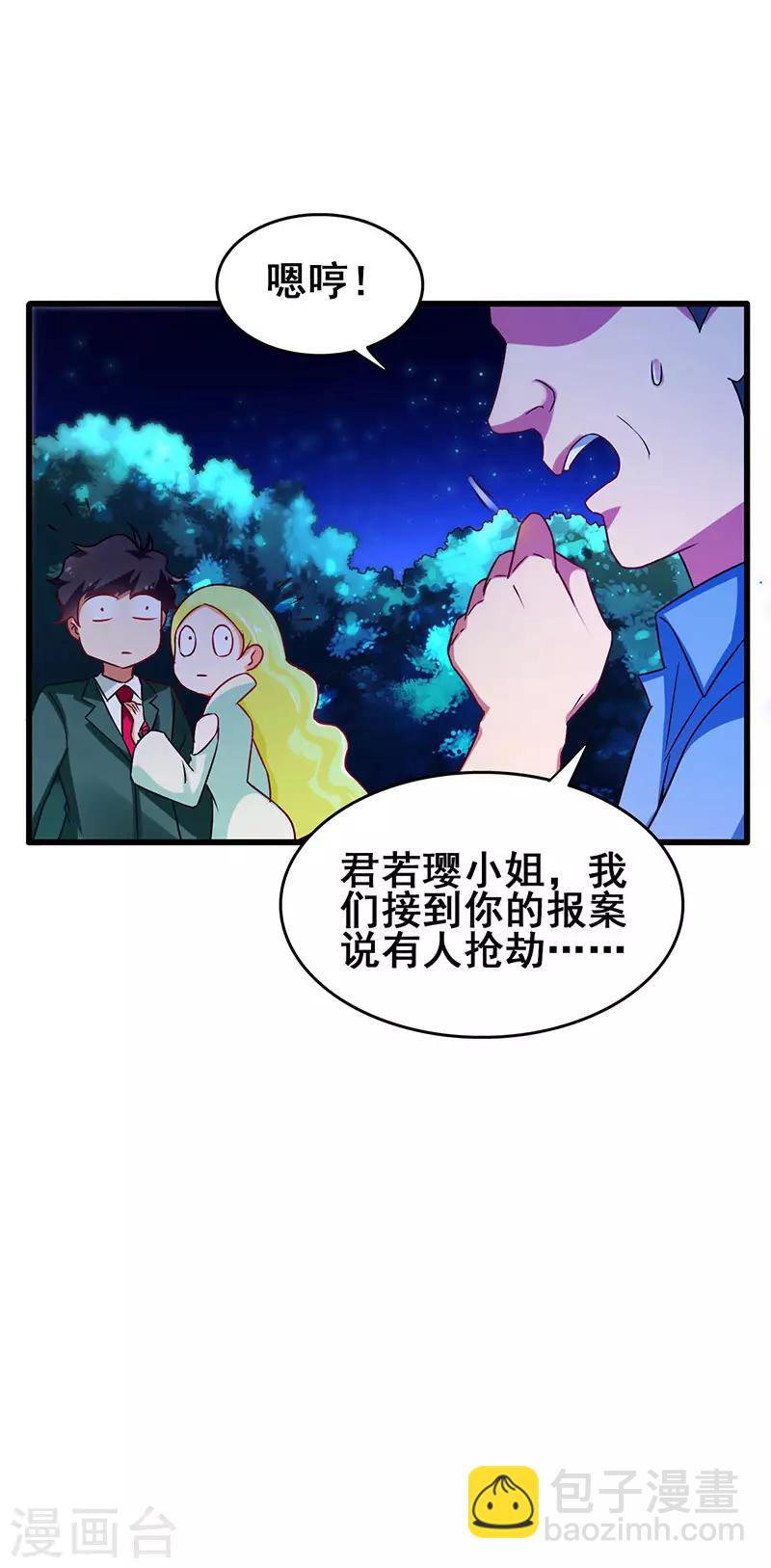 第45话 关键时刻被截胡4