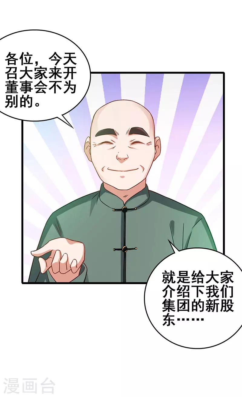 第47话 股份转让纠纷1