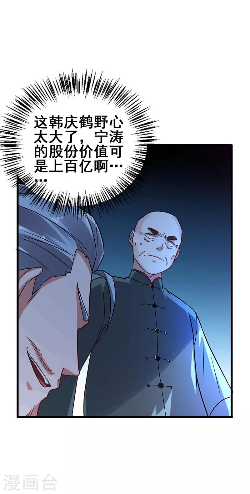 第47话 股份转让纠纷10