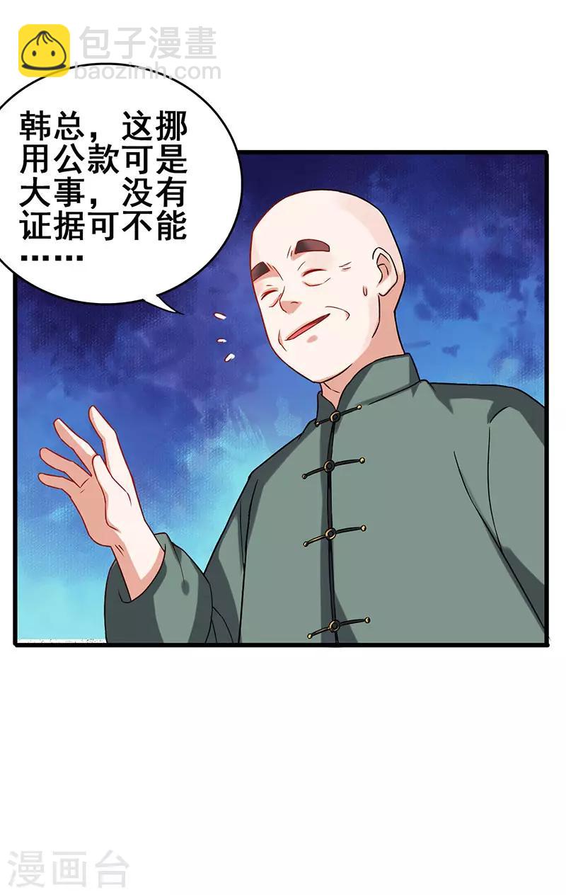 第47话 股份转让纠纷12