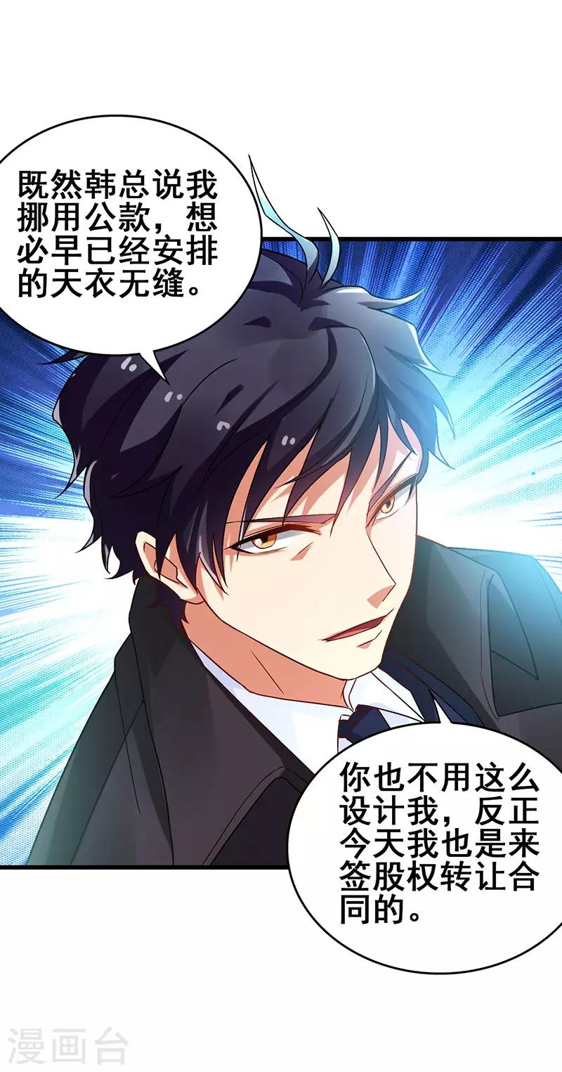 第47话 股份转让纠纷14
