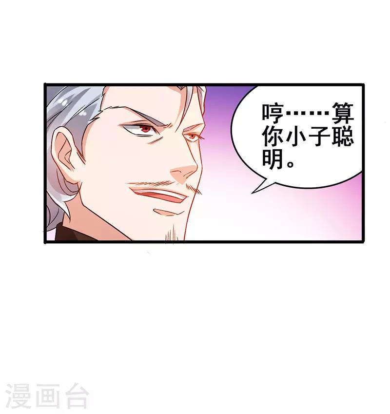 第47话 股份转让纠纷15