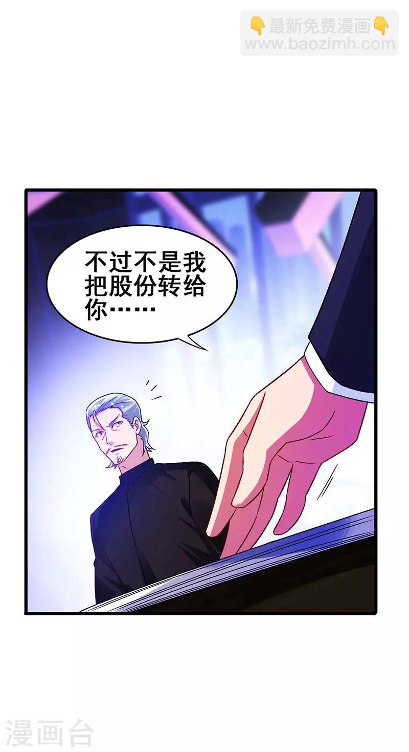 第47话 股份转让纠纷16