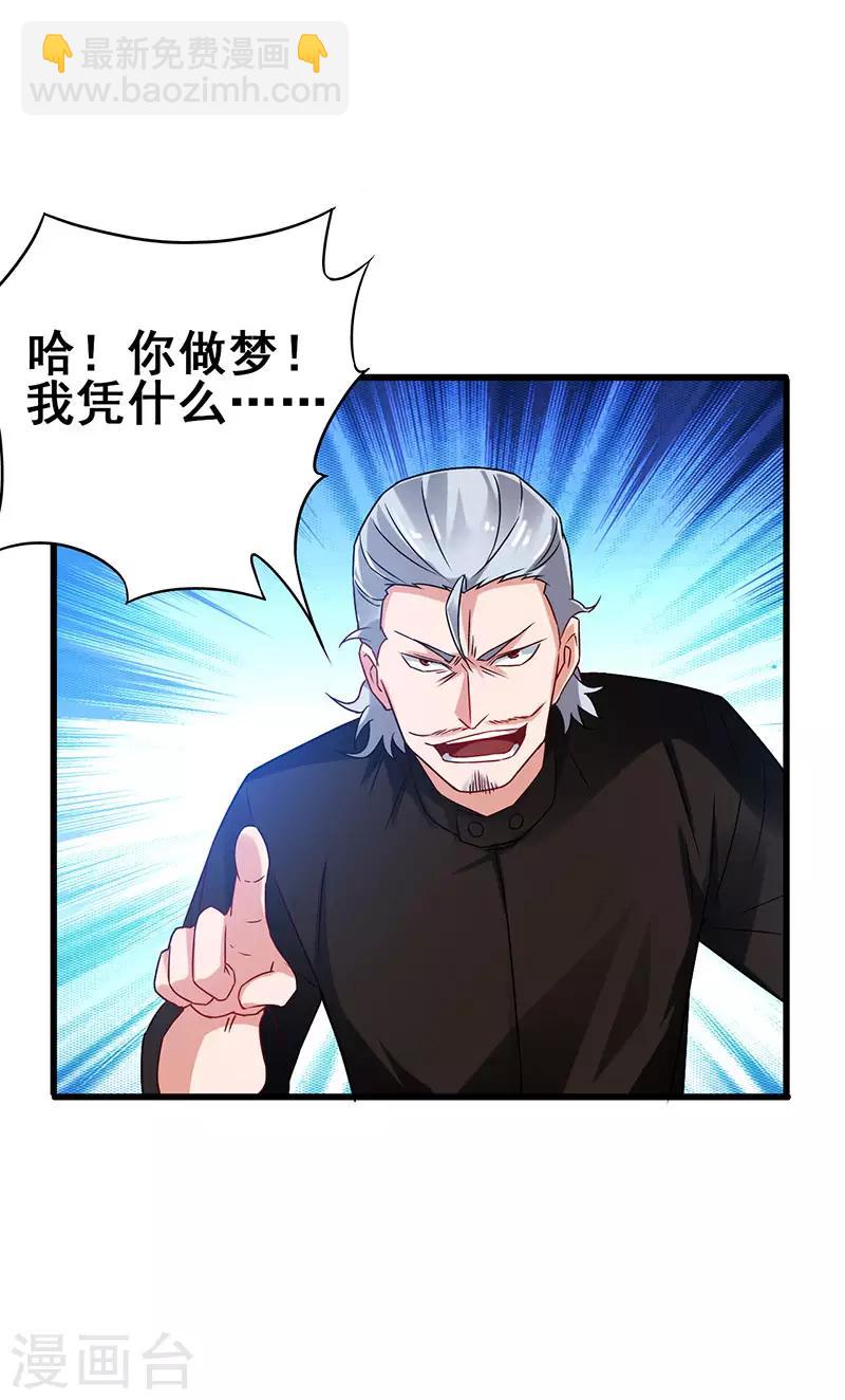 第47话 股份转让纠纷18