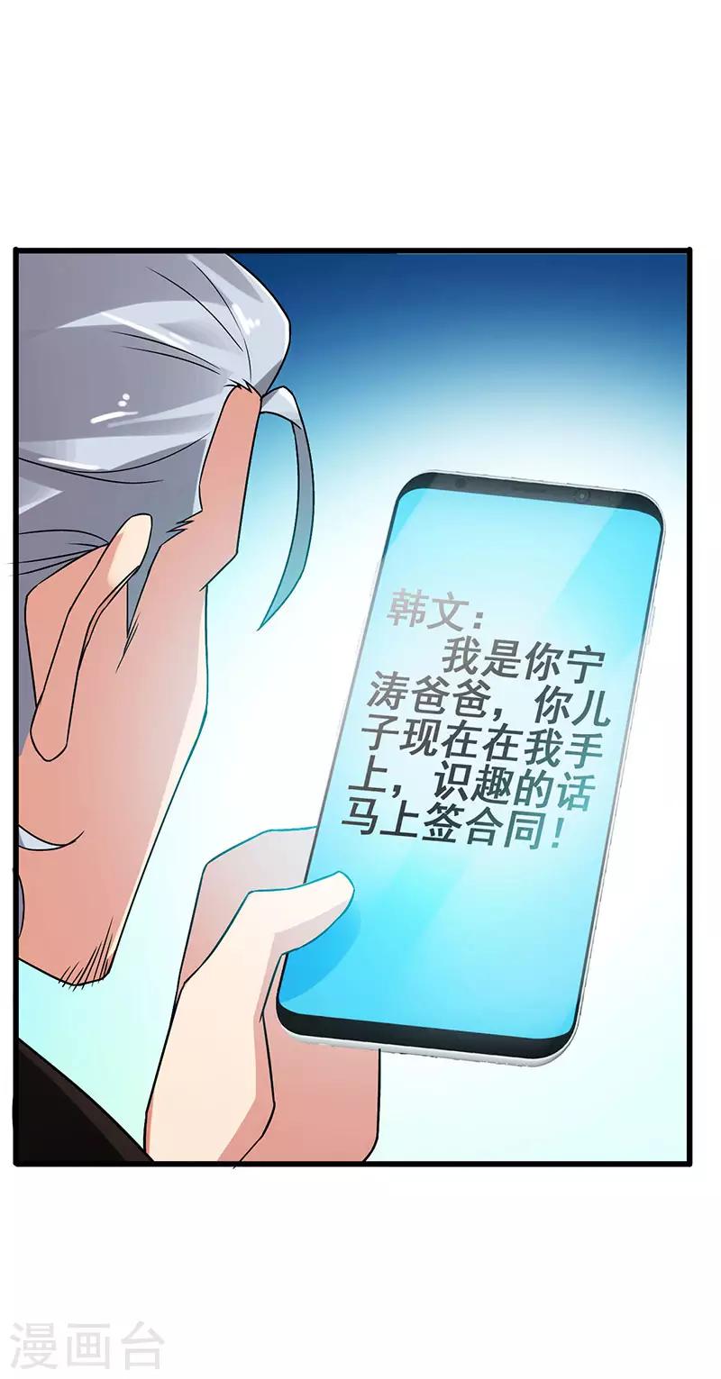 第47话 股份转让纠纷19