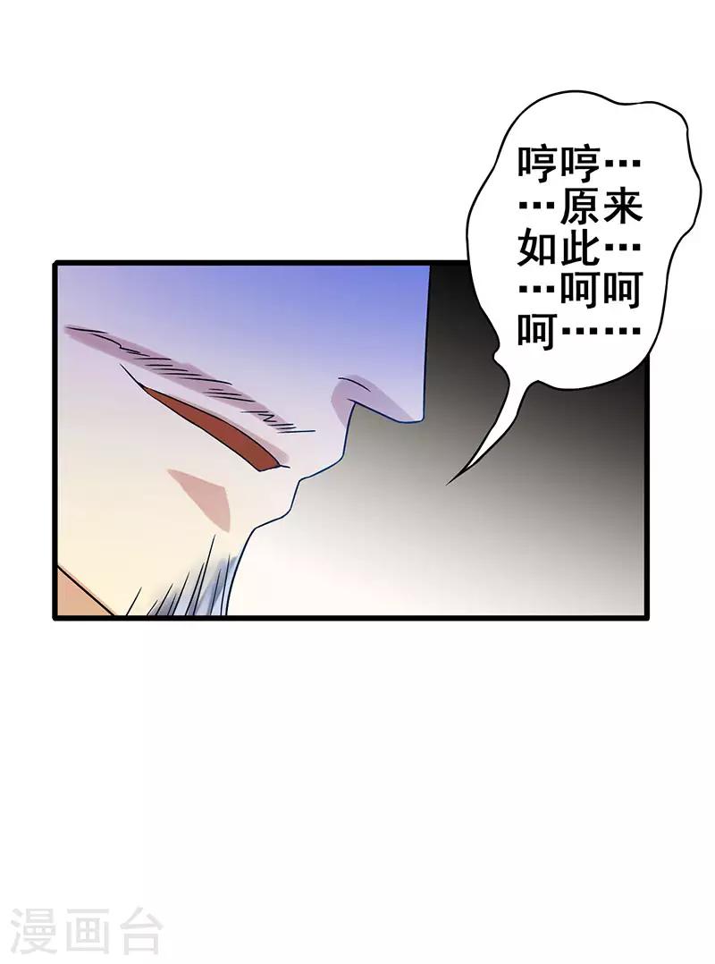 第47话 股份转让纠纷20