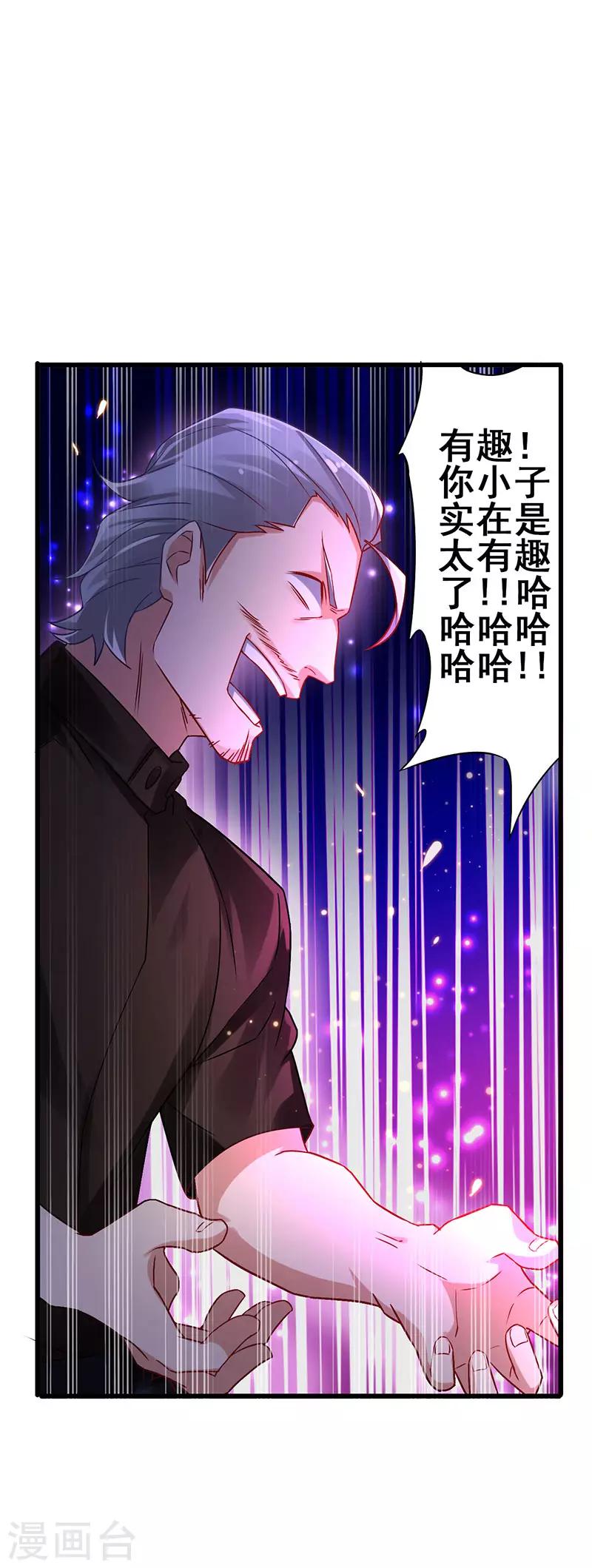 第47话 股份转让纠纷21