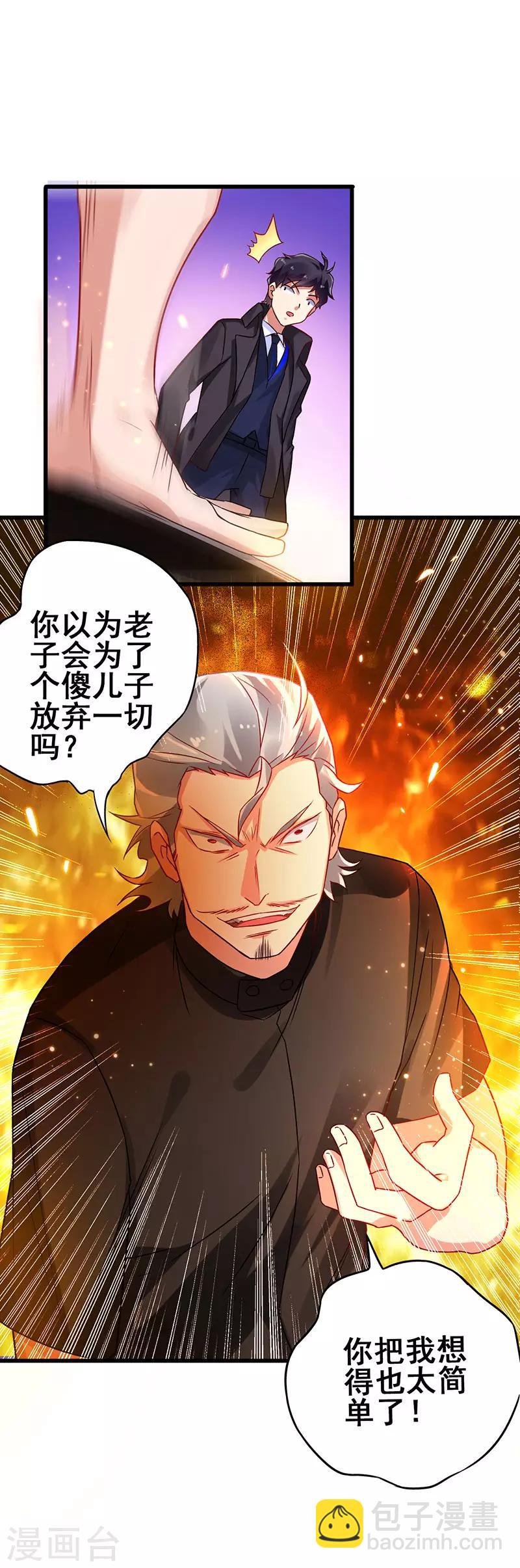 第47话 股份转让纠纷22