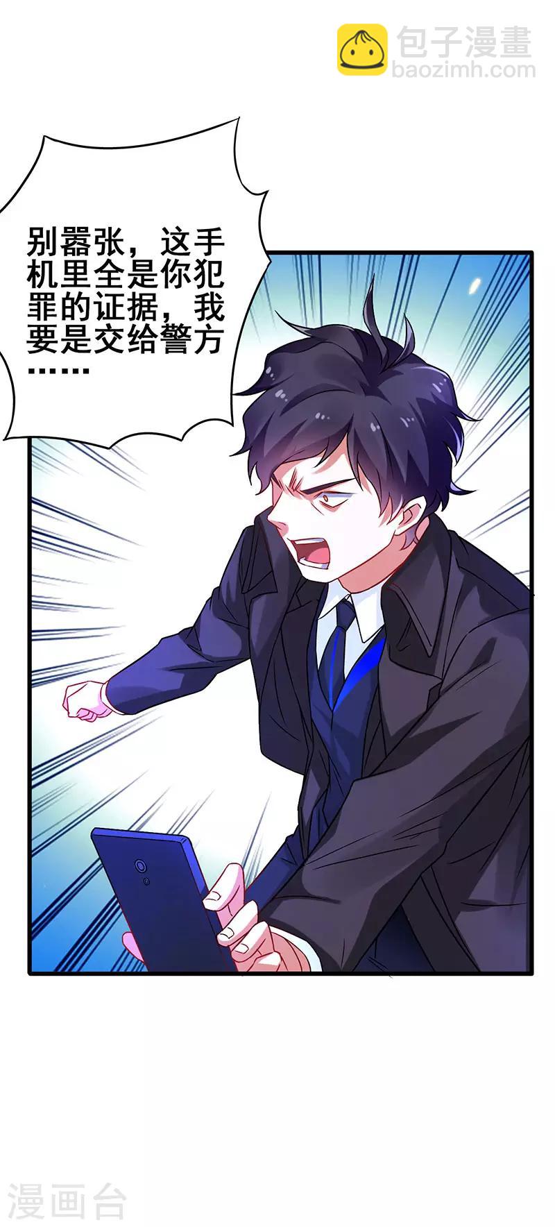 第47话 股份转让纠纷23