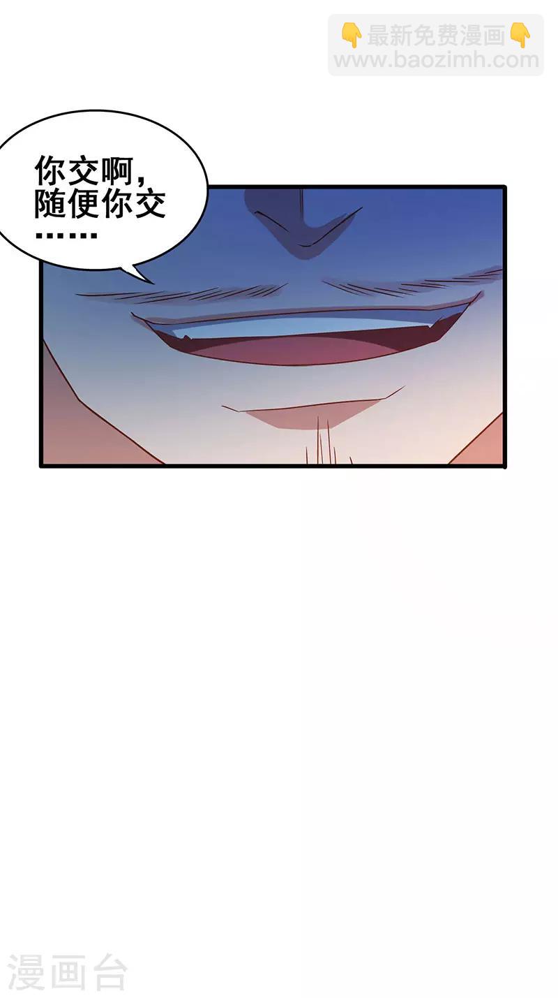 第47话 股份转让纠纷24
