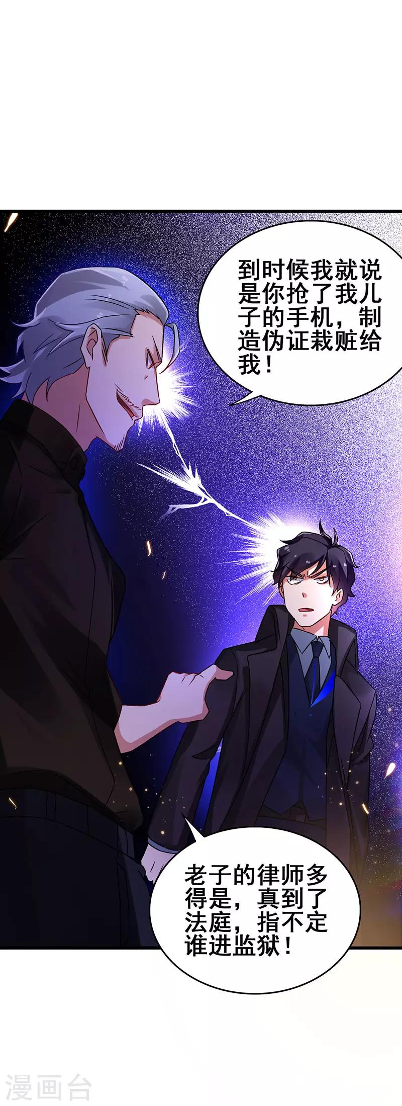 第47话 股份转让纠纷25