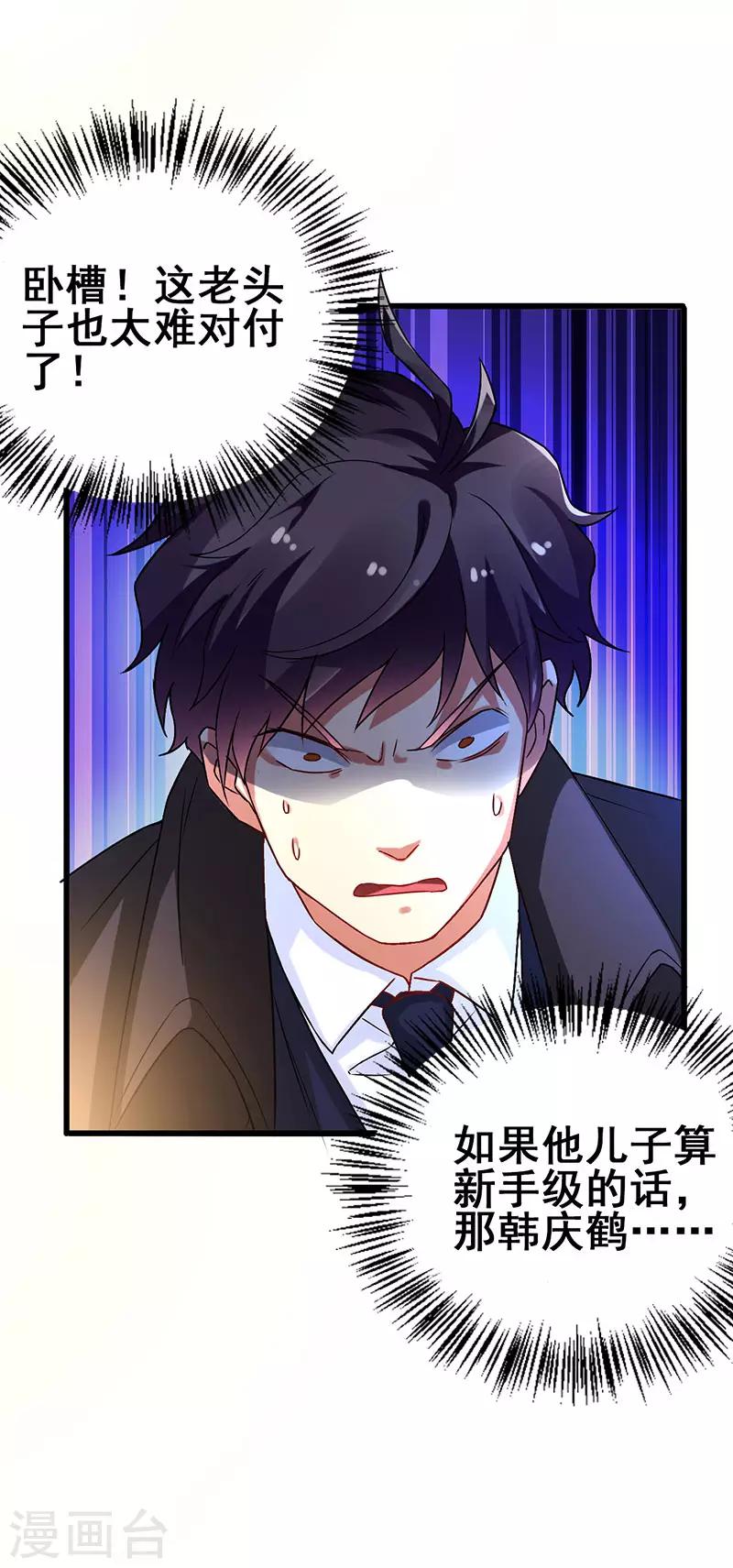 第47话 股份转让纠纷27