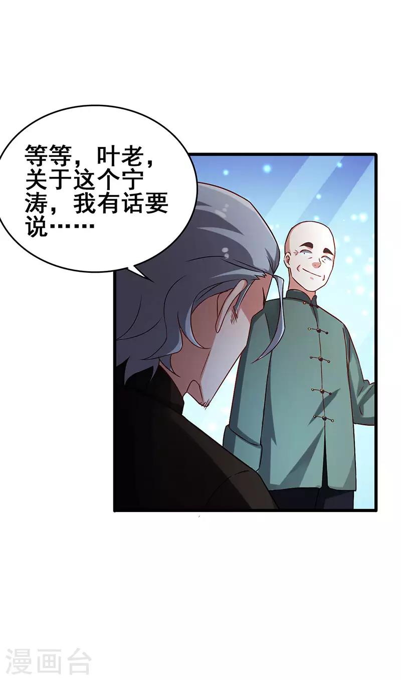 第47话 股份转让纠纷4