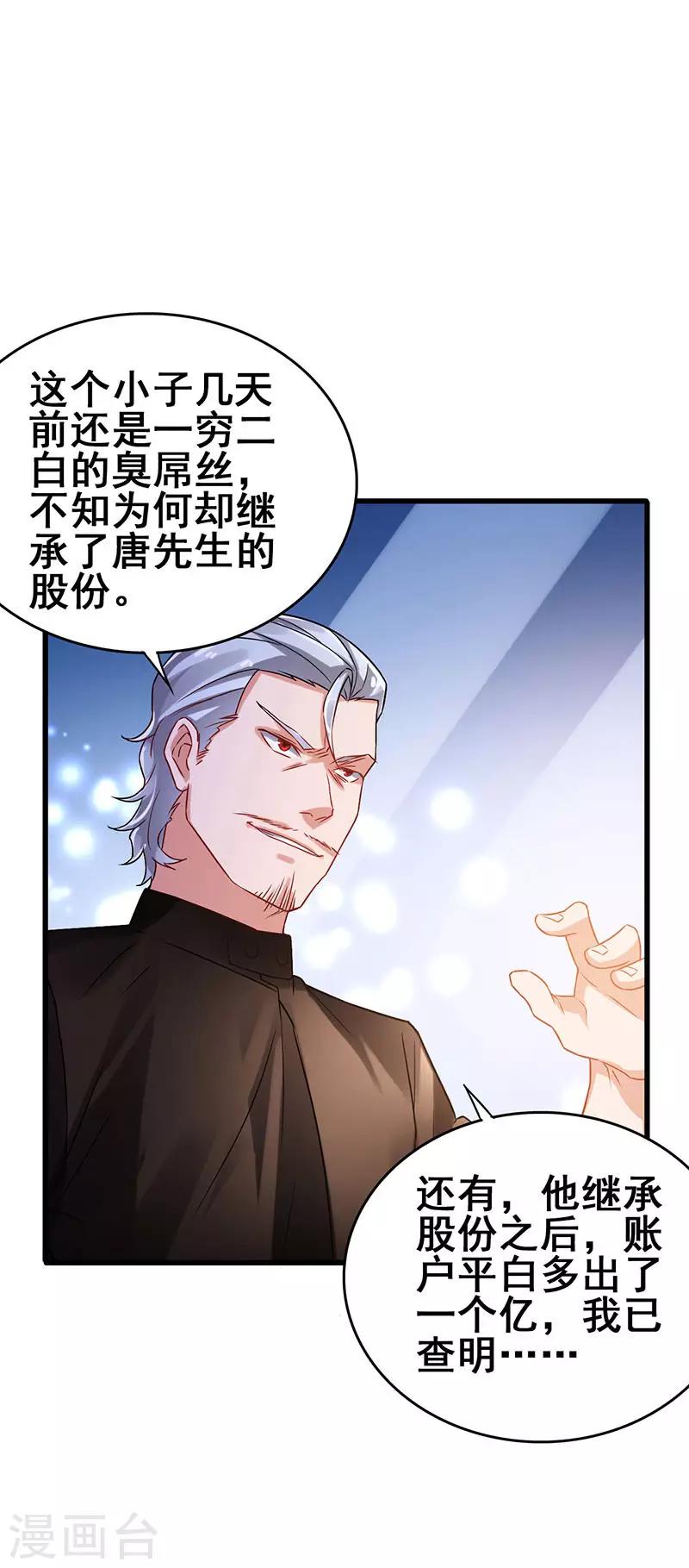 第47话 股份转让纠纷5