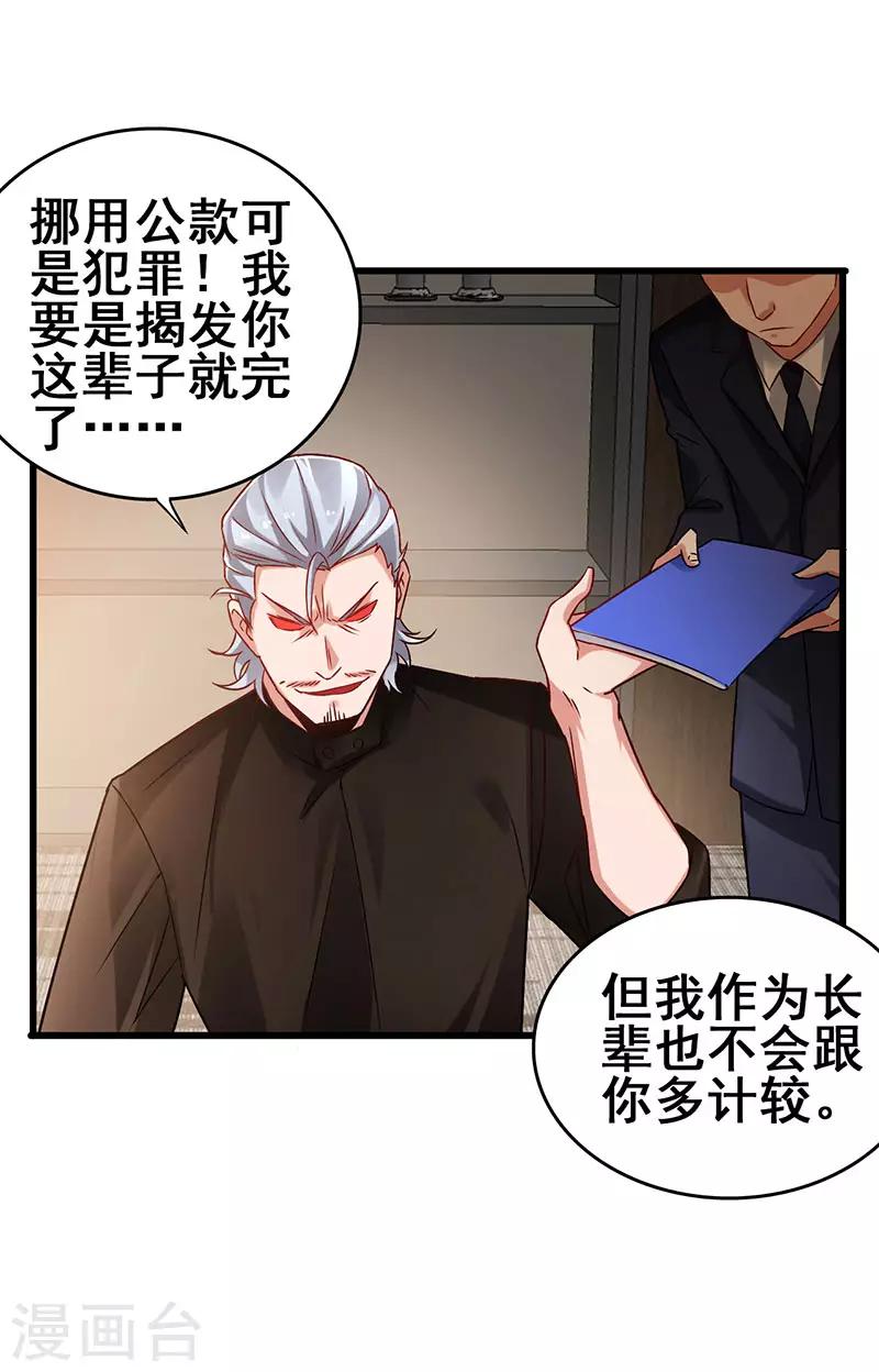 第47话 股份转让纠纷8