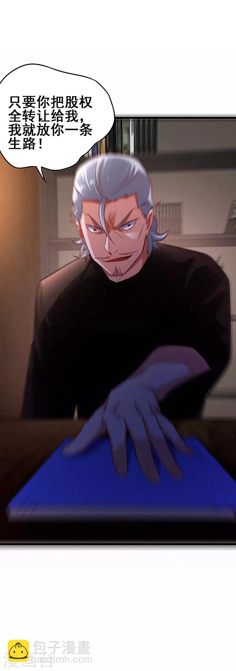 第47话 股份转让纠纷9