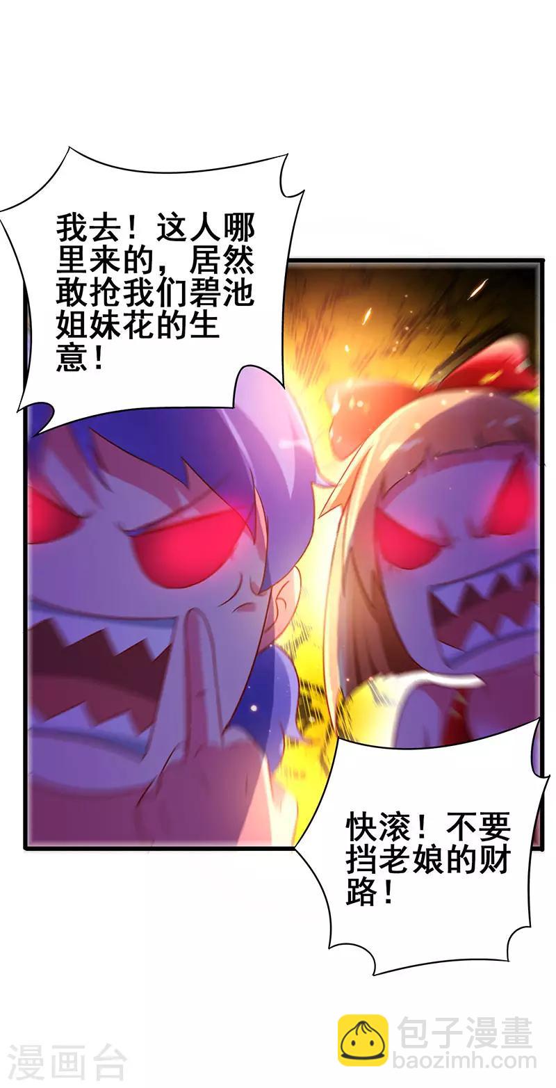 第50话 这下都到齐了11