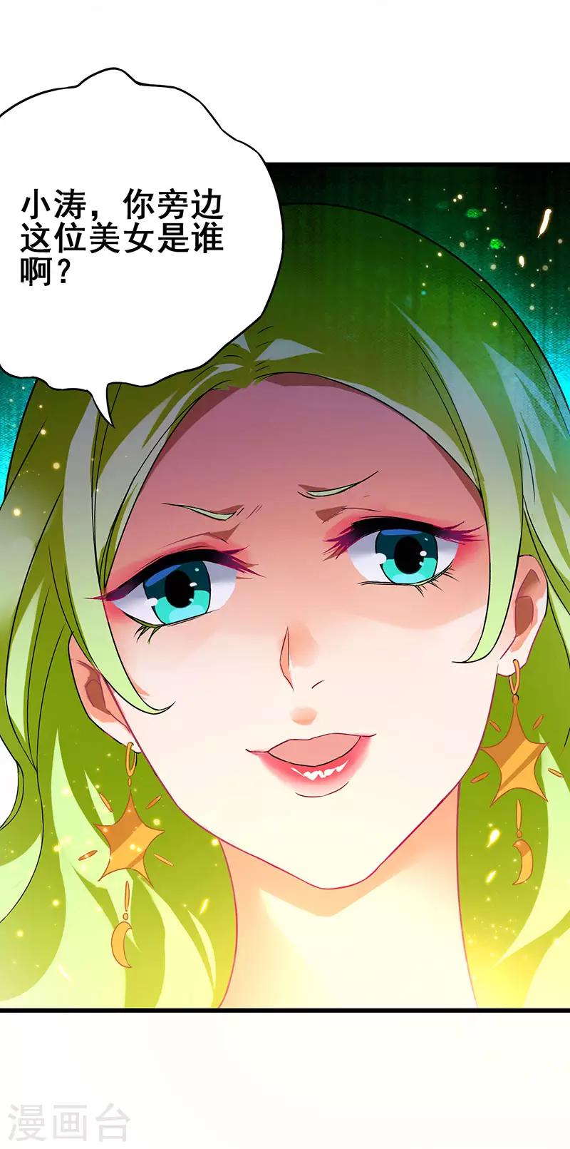 第50话 这下都到齐了22