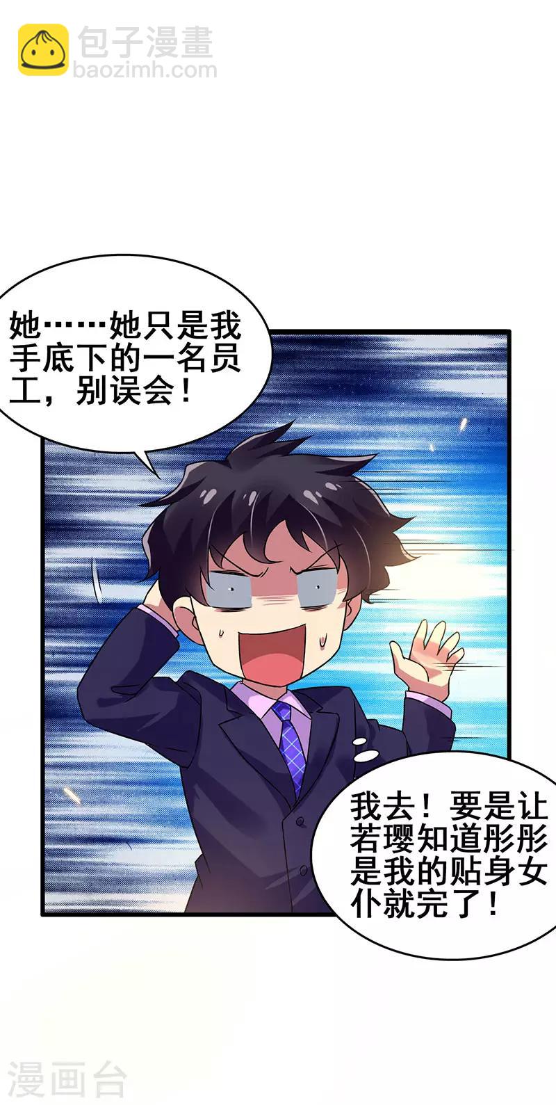 第50话 这下都到齐了23