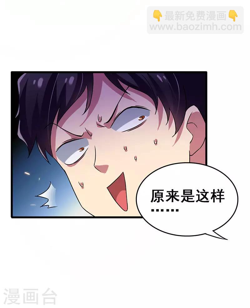 第50话 这下都到齐了24
