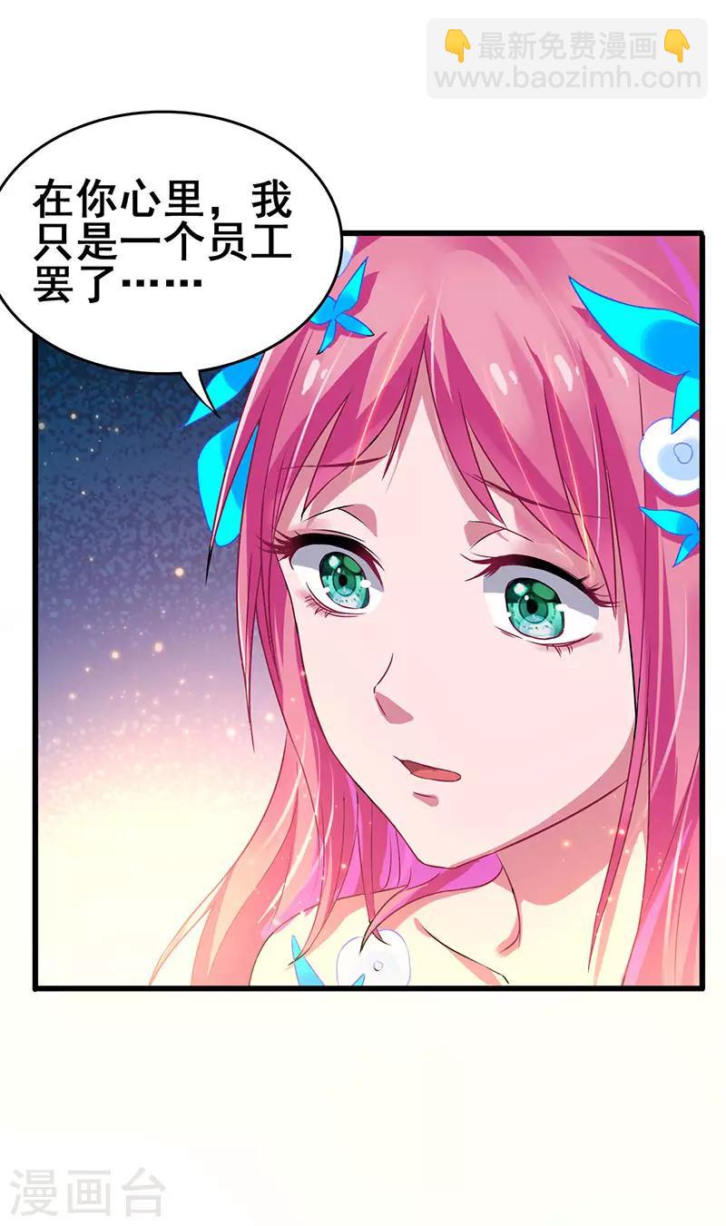 第50话 这下都到齐了25
