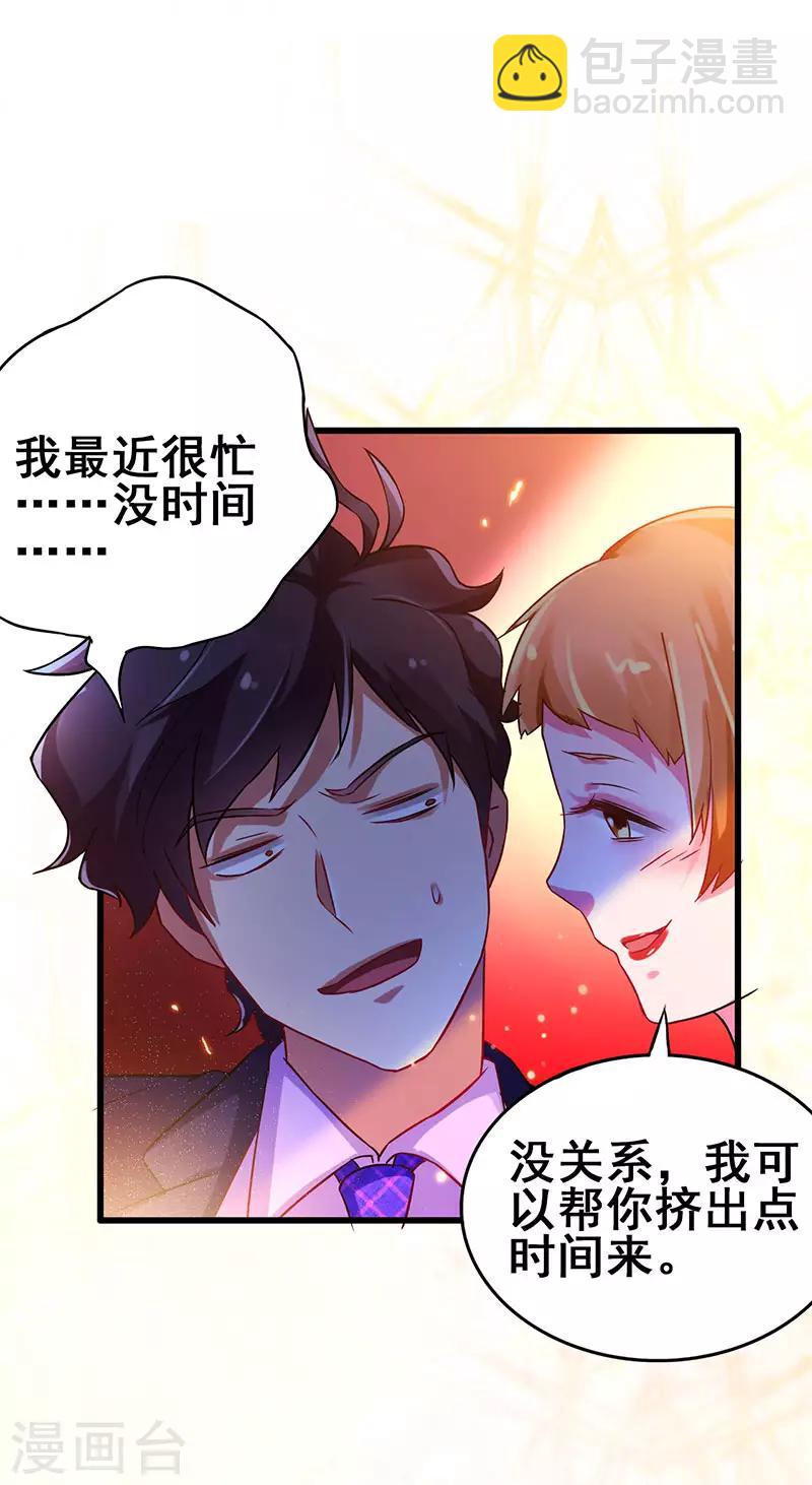 第50话 这下都到齐了5