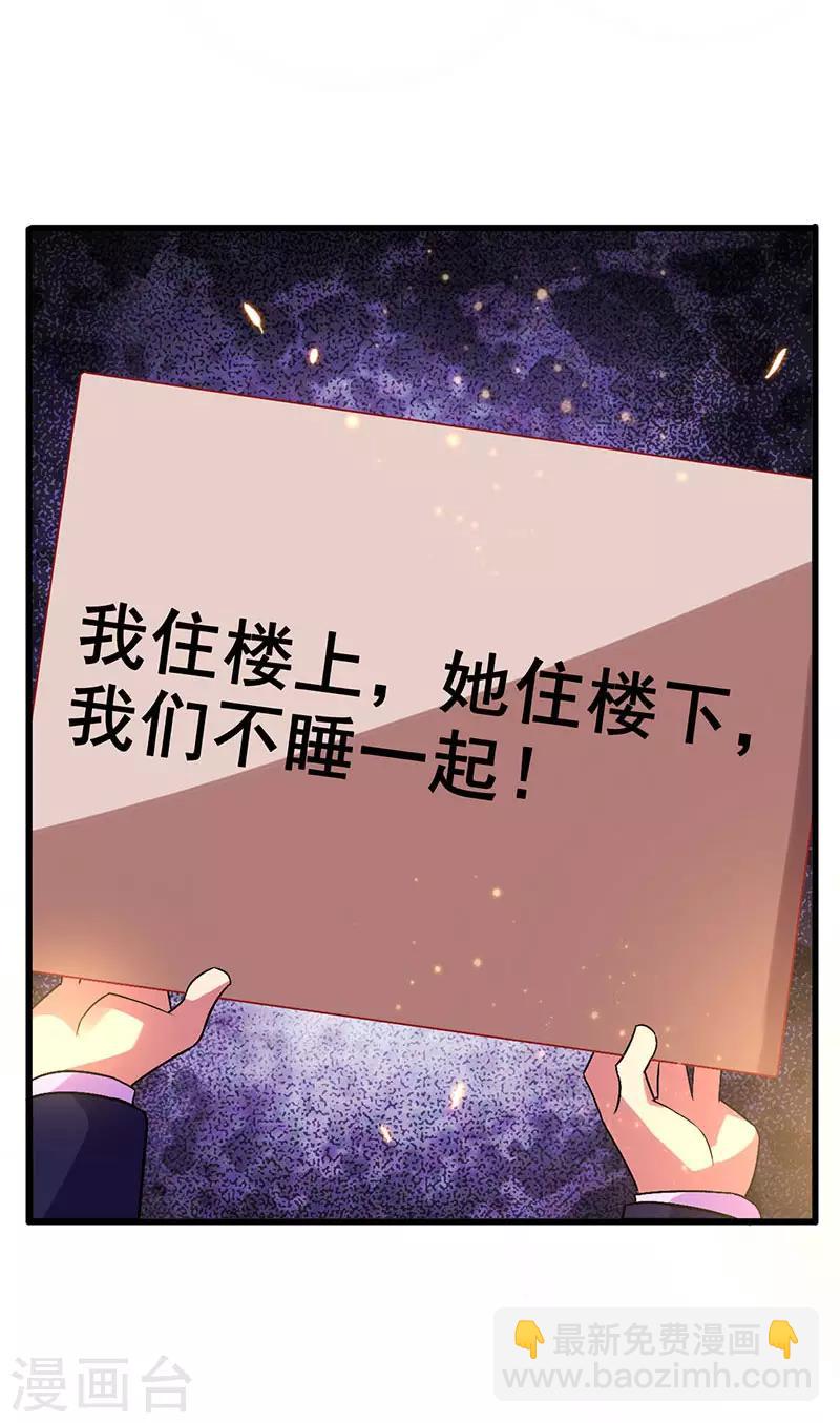 第51话 两女争锋10