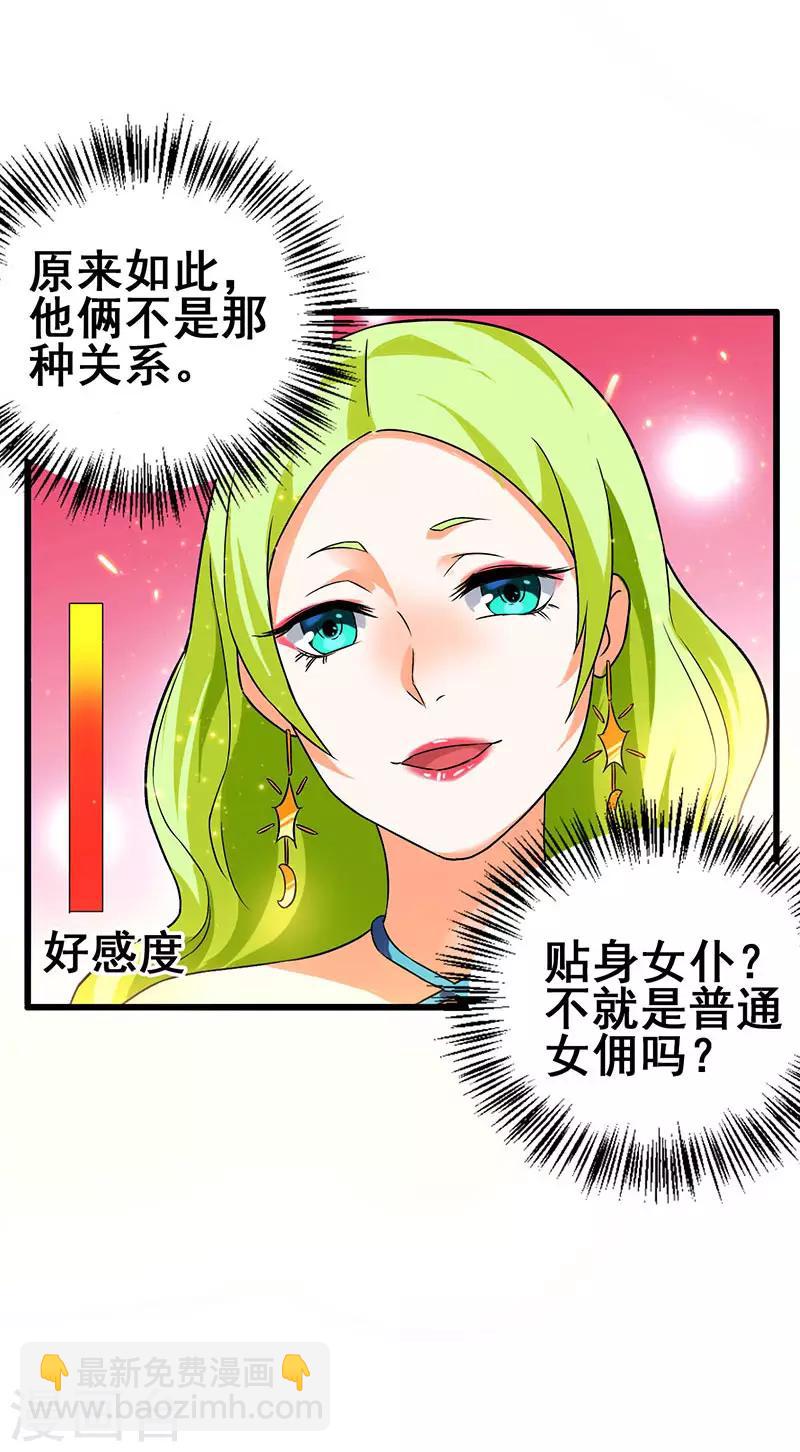 第51话 两女争锋11
