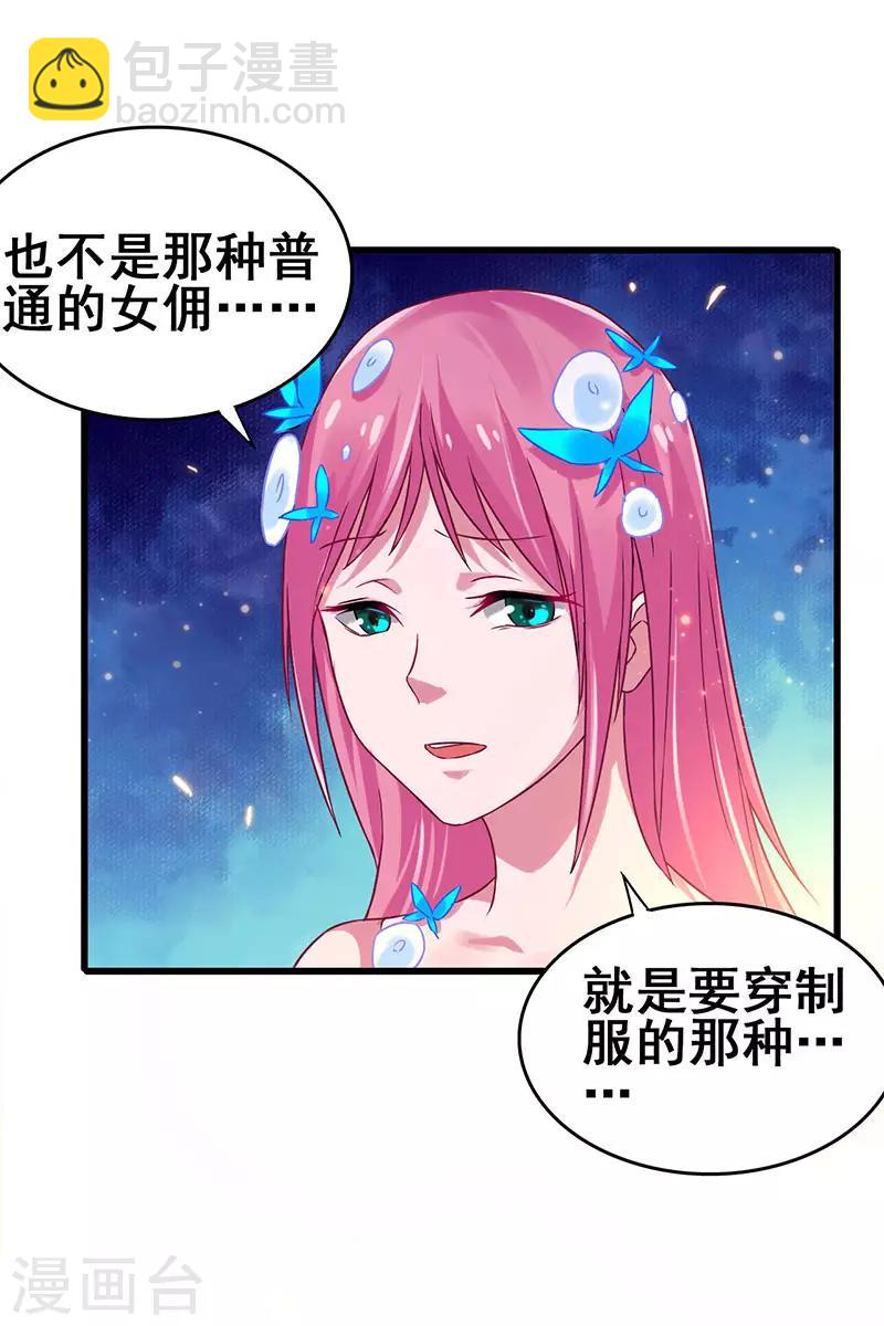 第51话 两女争锋12