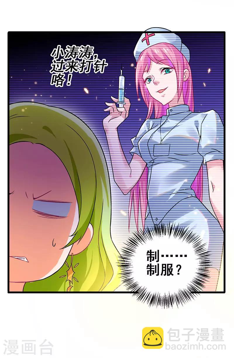 第51话 两女争锋13