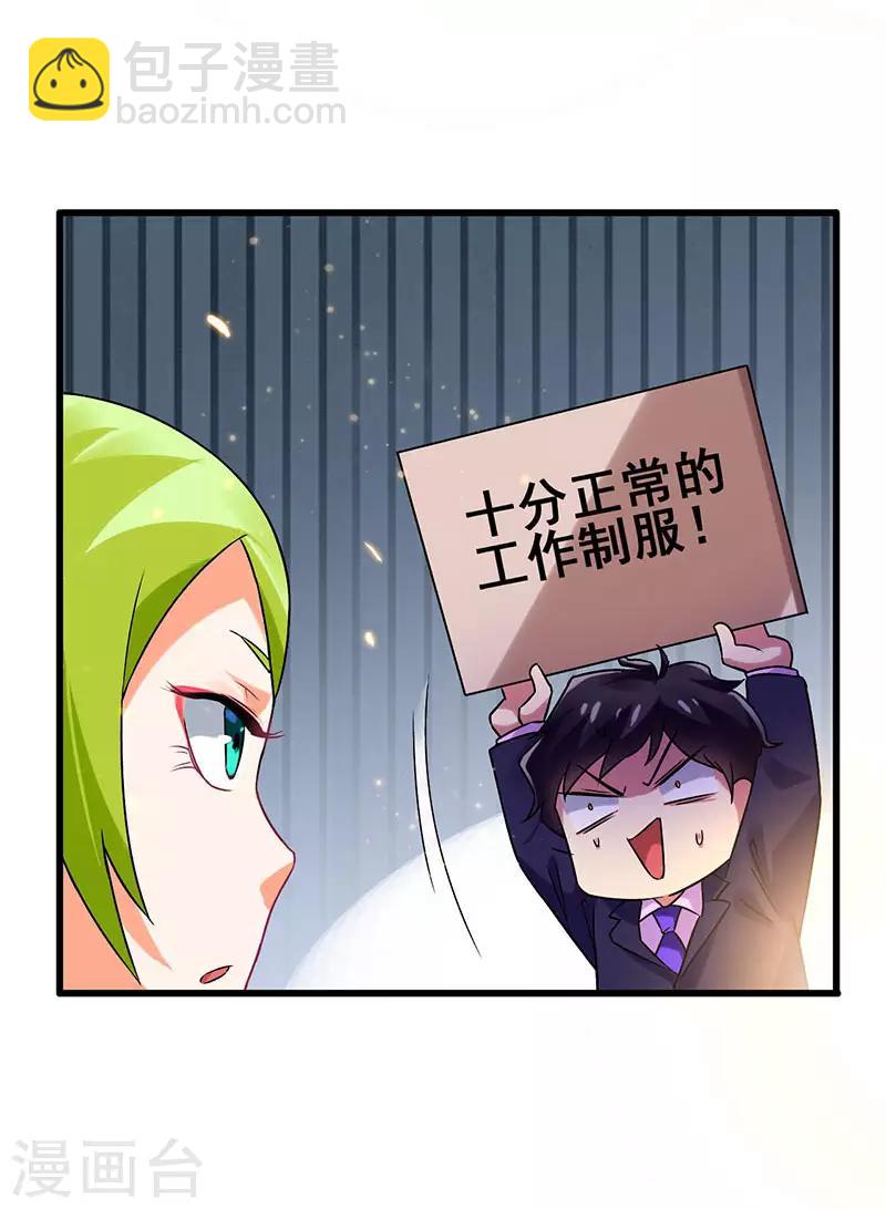 第51话 两女争锋14