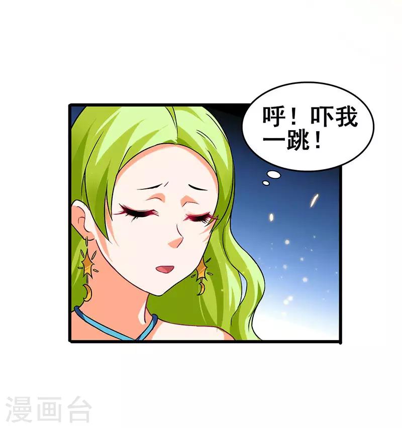 第51话 两女争锋15