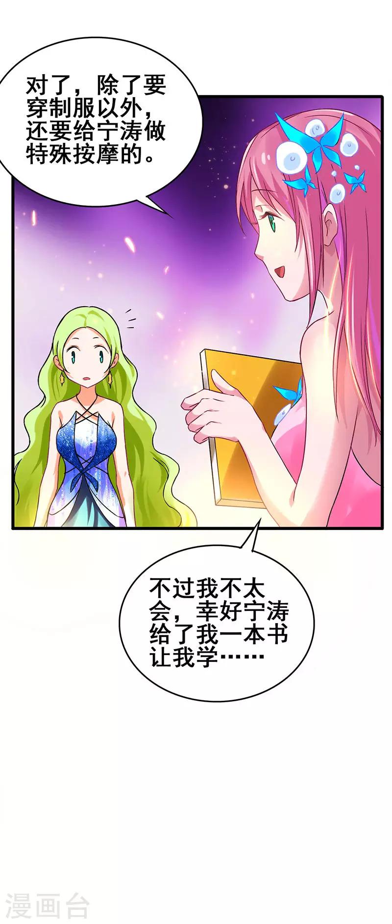 第51话 两女争锋16
