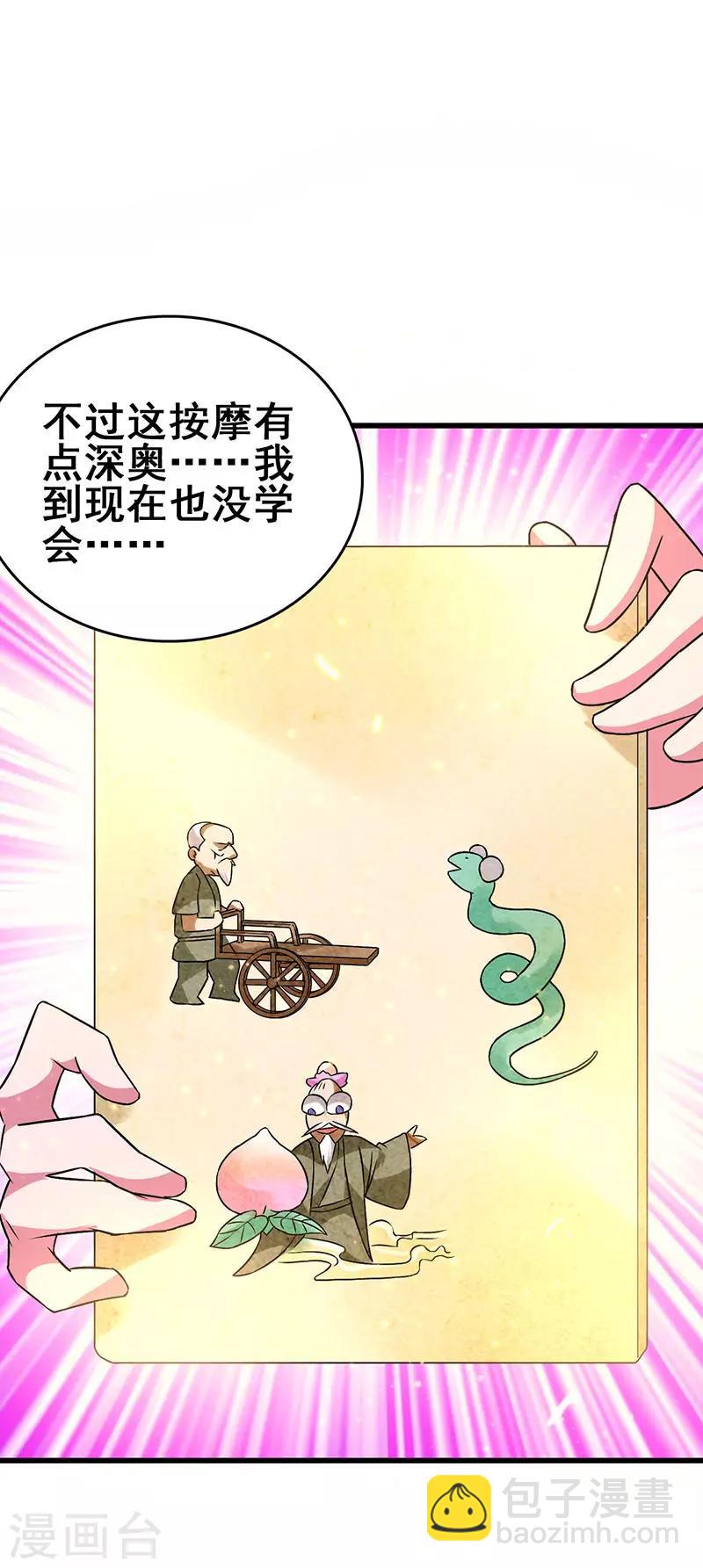 第51话 两女争锋17