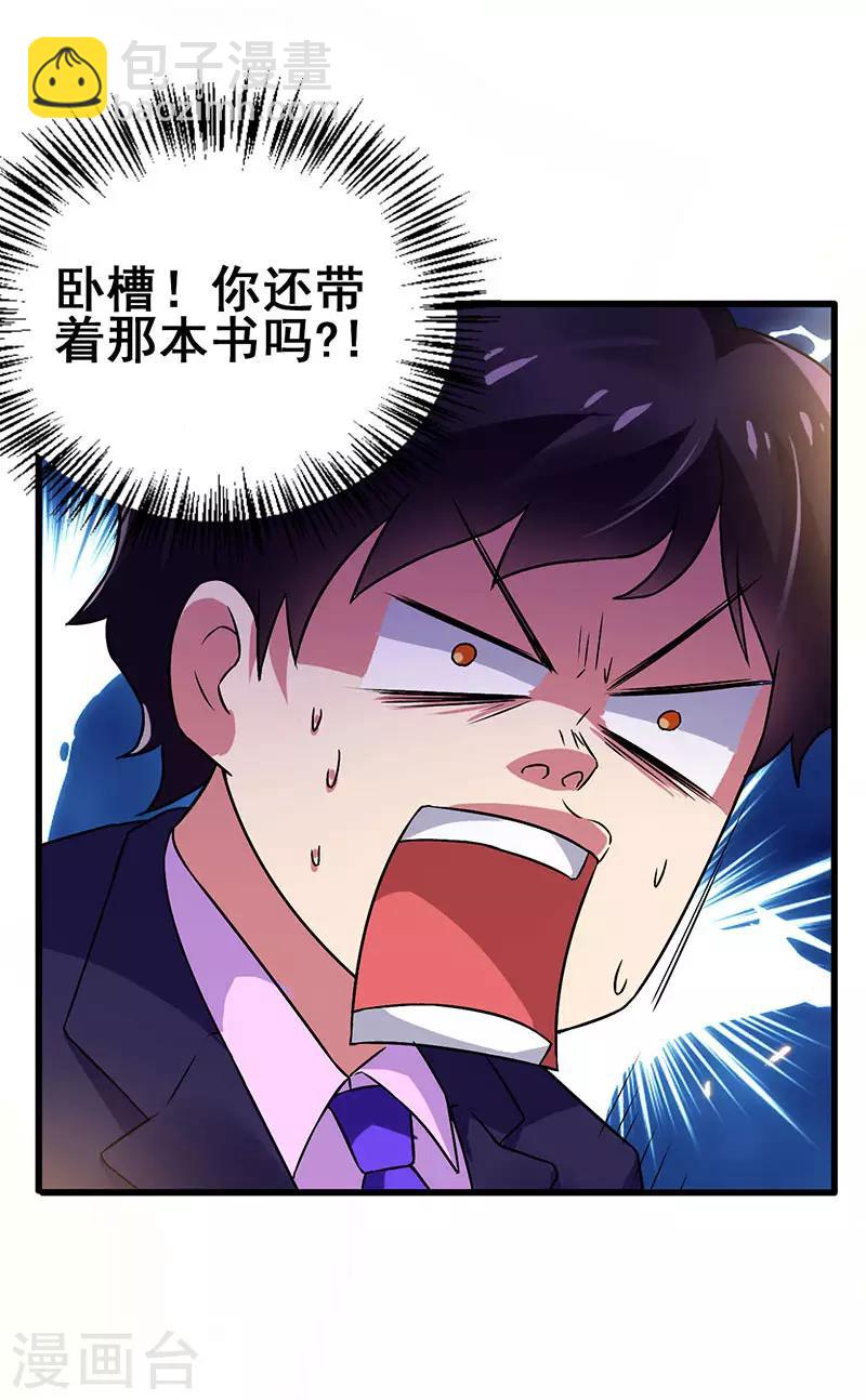 第51话 两女争锋18