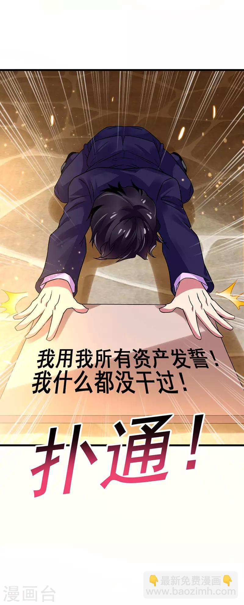 第51话 两女争锋20