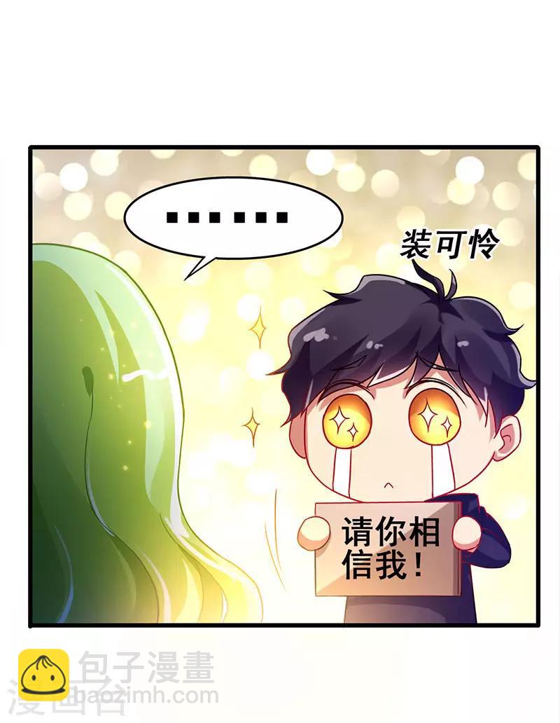 第51话 两女争锋21