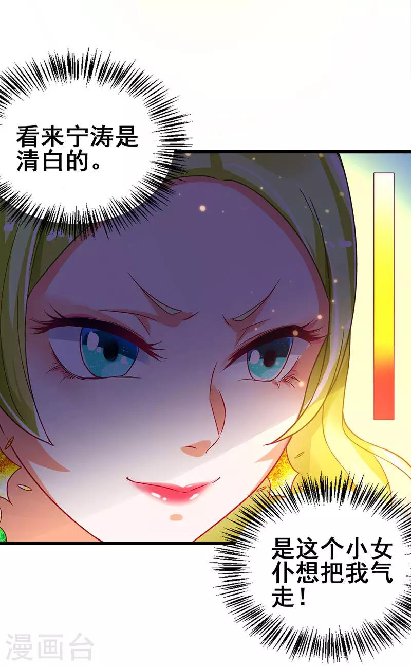 第51话 两女争锋22