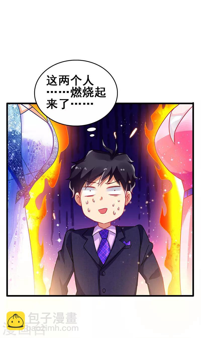 第51话 两女争锋24