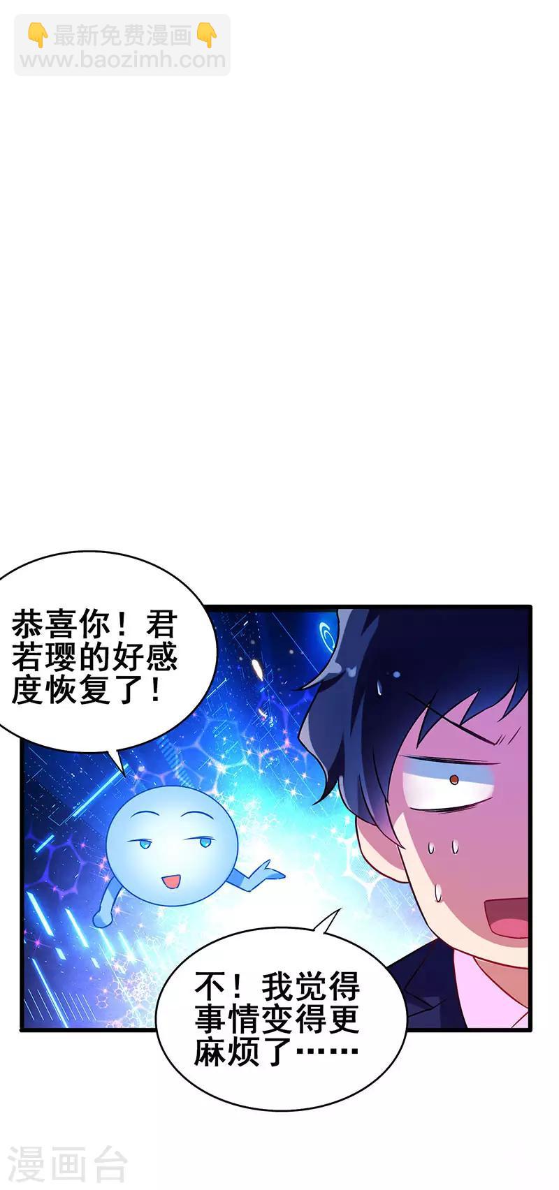 第51话 两女争锋25