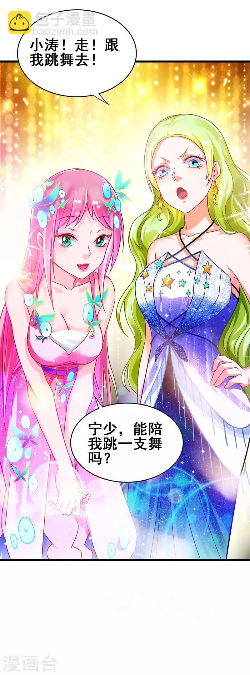 第51话 两女争锋29