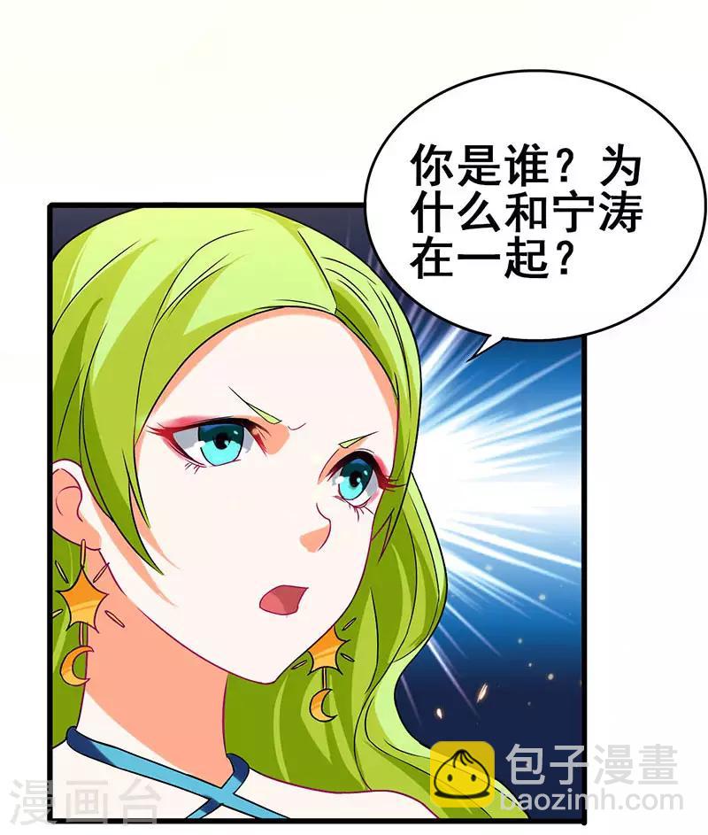 第51话 两女争锋3