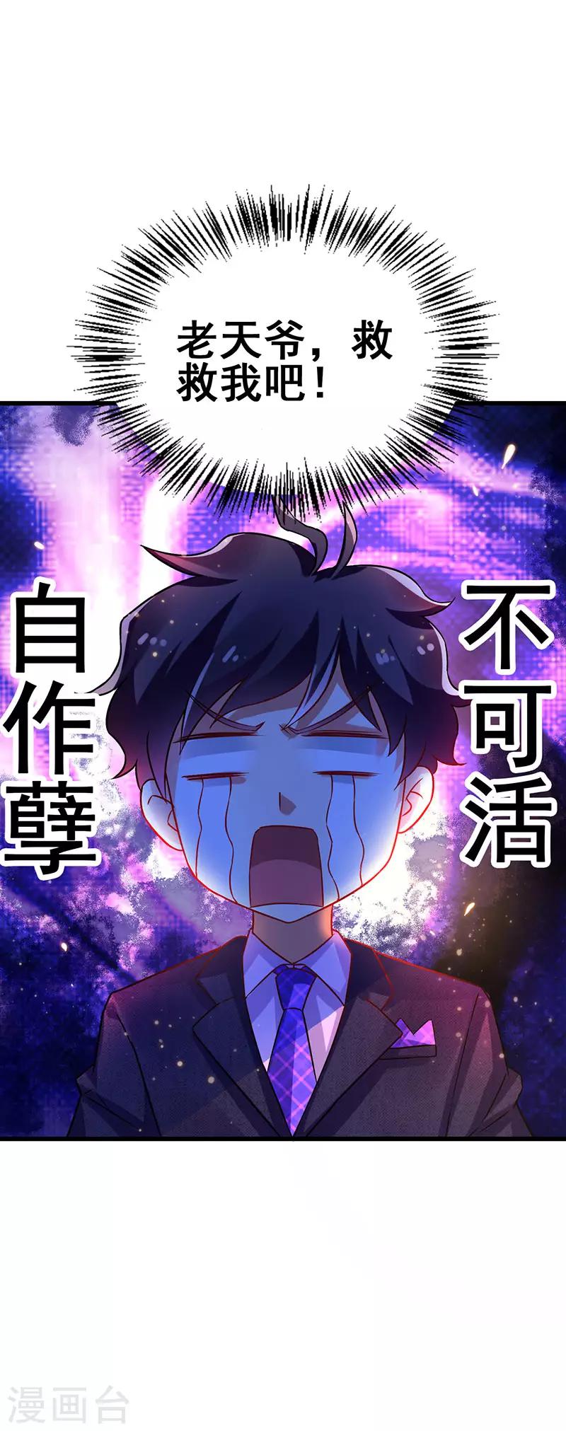 第51话 两女争锋30