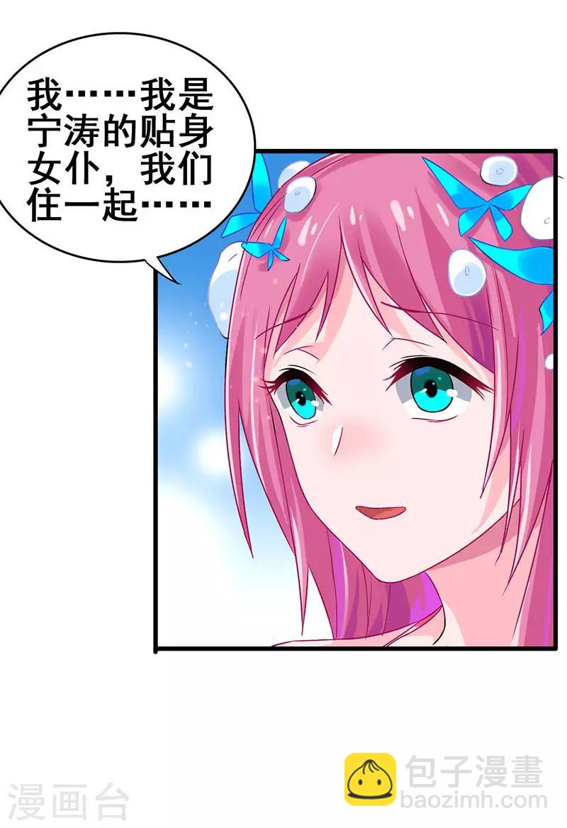 第51话 两女争锋4