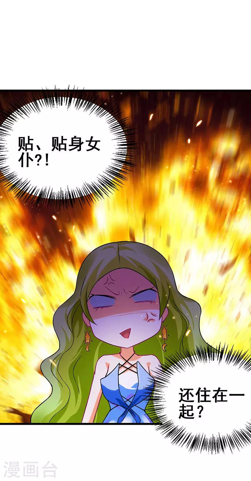 第51话 两女争锋5