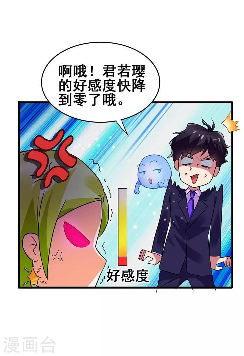 第51话 两女争锋6