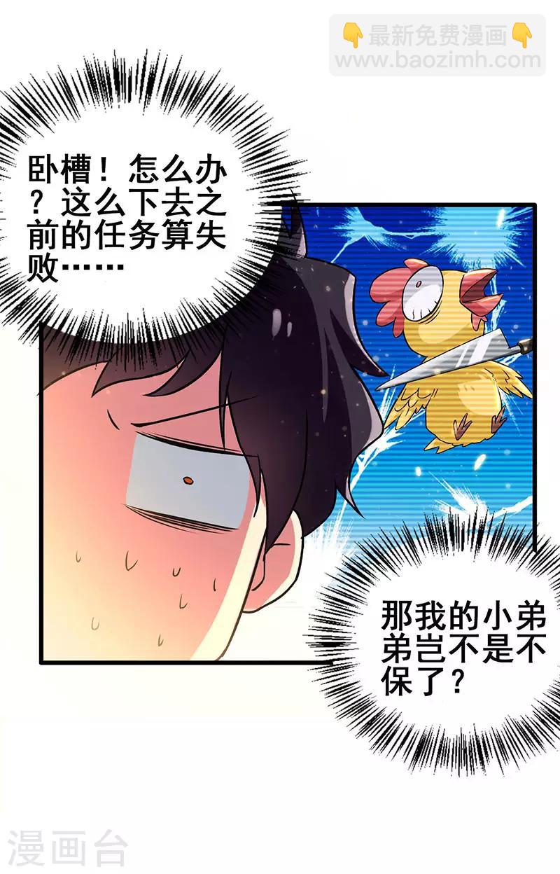 第51话 两女争锋7