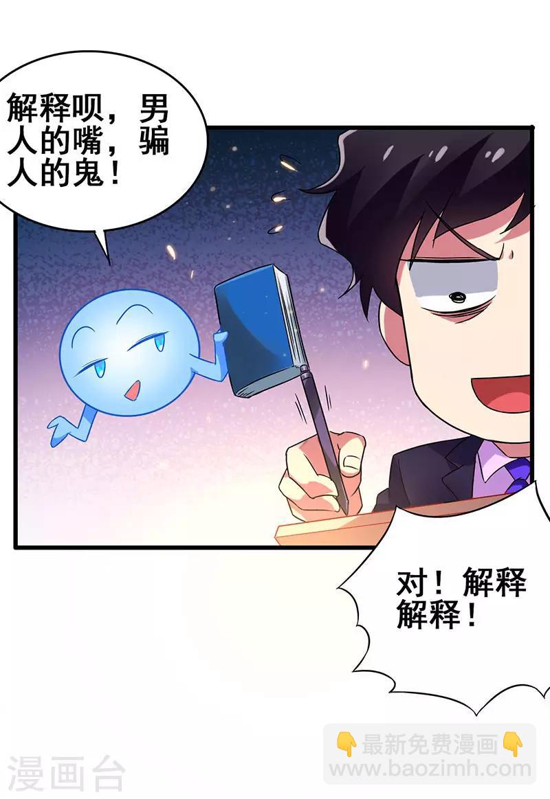 第51话 两女争锋8