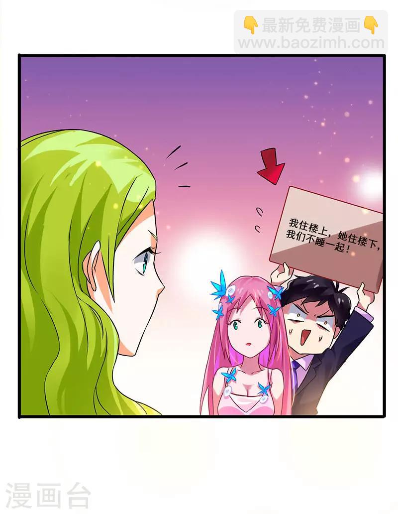 第51话 两女争锋9