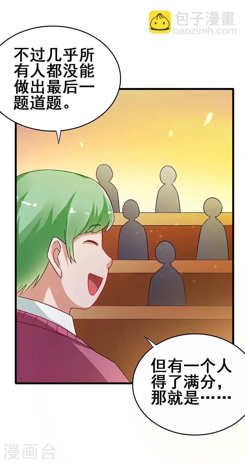 第57话 无解之题10